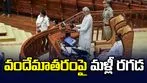 వందేమాతరంపై మళ్లీ రగడ..  కేరళ గవర్నర్ అసంతృప్తి