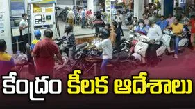 కేంద్రం కీలక ఆదేశాలు.. ఇకపై రిటైల్ పెట్రోల్ బంకుల్లో.. 