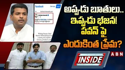 అమర్‌నాథ్ అంతరంగం ఏంటోమరి..!