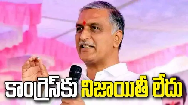 అప్పులపై భట్టి అసత్యాలు చెబుతున్నారు: హరీశ్ రావు