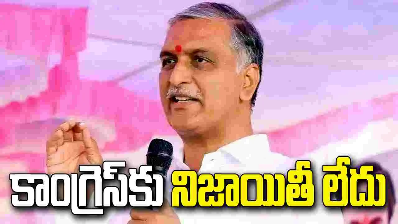 అప్పులపై భట్టి అసత్యాలు చెబుతున్నారు: హరీశ్ రావు