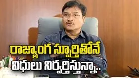 రాజ్యాంగ స్ఫూర్తితోనే విధులు నిర్వర్తిస్తున్నా: రంగనాథ్