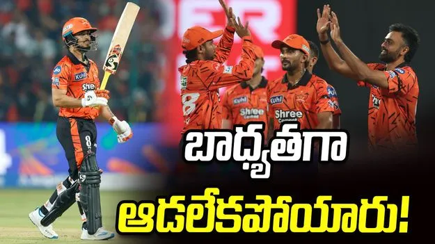 ఎస్ఆర్‌హెచ్ ఓటమికి కారణం అదే!: ఇర్ఫాన్ పఠాన్