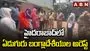 హైదరాబాద్‌లో ఏడుగురు బంగ్లాదేశీయుల అరెస్ట్