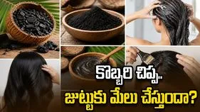 జుట్టు రాలడం తగ్గాలంటే ఈ నేచురల్ టిప్ ట్రై చేయండి
