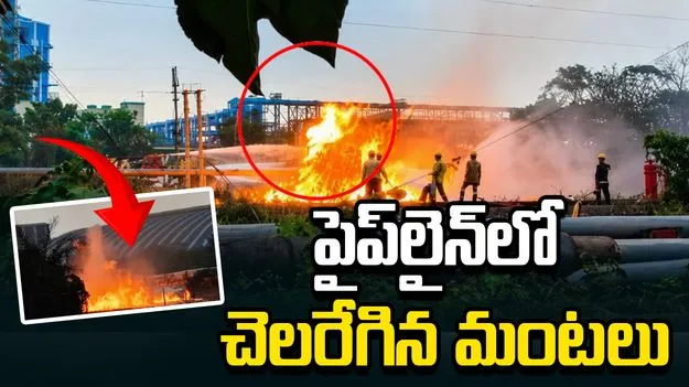 పశ్చిమ బెంగాల్లో అగ్నిప్రమాదం.. 15 మందికి గాయాలు!
