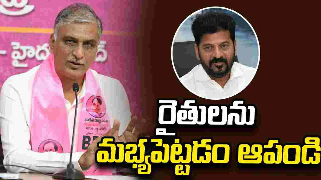 జీఆర్ఎంబీ అజెండా నుంచి తెలంగాణ వ్యతిరేక అంశాలు తొలగించాలి: హరీశ్‌రావు