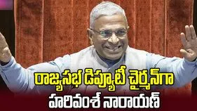 రాజ్యసభ డిప్యూటీ చైర్మన్‌గా హరివంశ్ నారాయణ్ సింగ్ ఎన్నిక