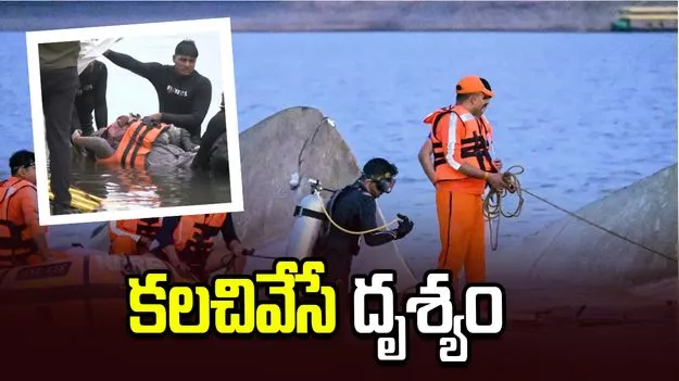 బోటు మునిగిన ఘటనలో ఒకరినొకరు హత్తుకుని ఉన్న తల్లీకొడుకుల మృతదేహాలు లభ్యం