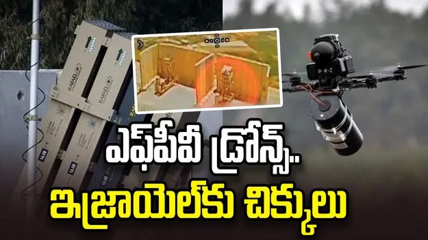 ఇజ్రాయెల్‌కు షాకిచ్చిన హెజ్‌బొల్లా.. ఐరన్ డోమ్ యూనిట్ ధ్వంసం