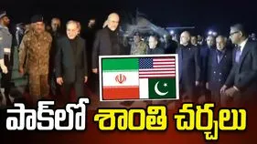 పాకిస్థాన్‌లో అమెరికా-ఇరాన్ శాంతి చర్చలు.. ఇస్లామాబాద్‌కు చేరుకున్న ఇరాన్ బృందం