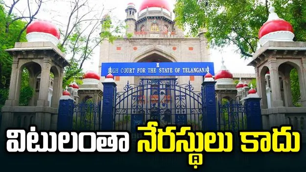 విటులందరూ నేరస్థులు కాదు 