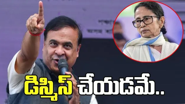 రాజీనామా చేయనంటే.. డిస్మిస్సే