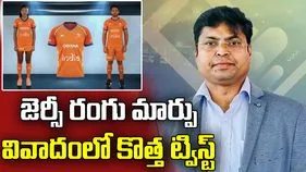 జెర్సీ రంగు మార్పు వివాదంలో ట్విస్ట్.. వివరణకు ఆదేశించిన హాకీ ఇండియా అధ్యక్షుడు
