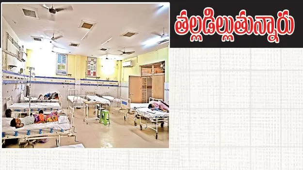 తల్లడిల్లుతున్నారు 