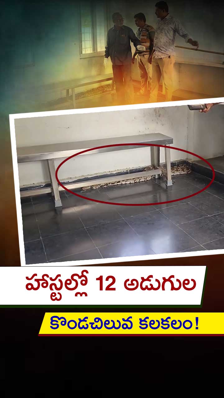 ABN Andhrajyothy Telugu Short News Video - Quick News Updates in 60 Seconds