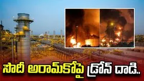 సౌదీ అరామ్‌కోపై డ్రోన్ దాడి.. హౌతీల కీలక ప్రకటన.. 