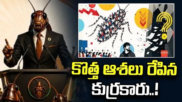 కొత్త ఆశలు రేపిన కుర్రకారు..!