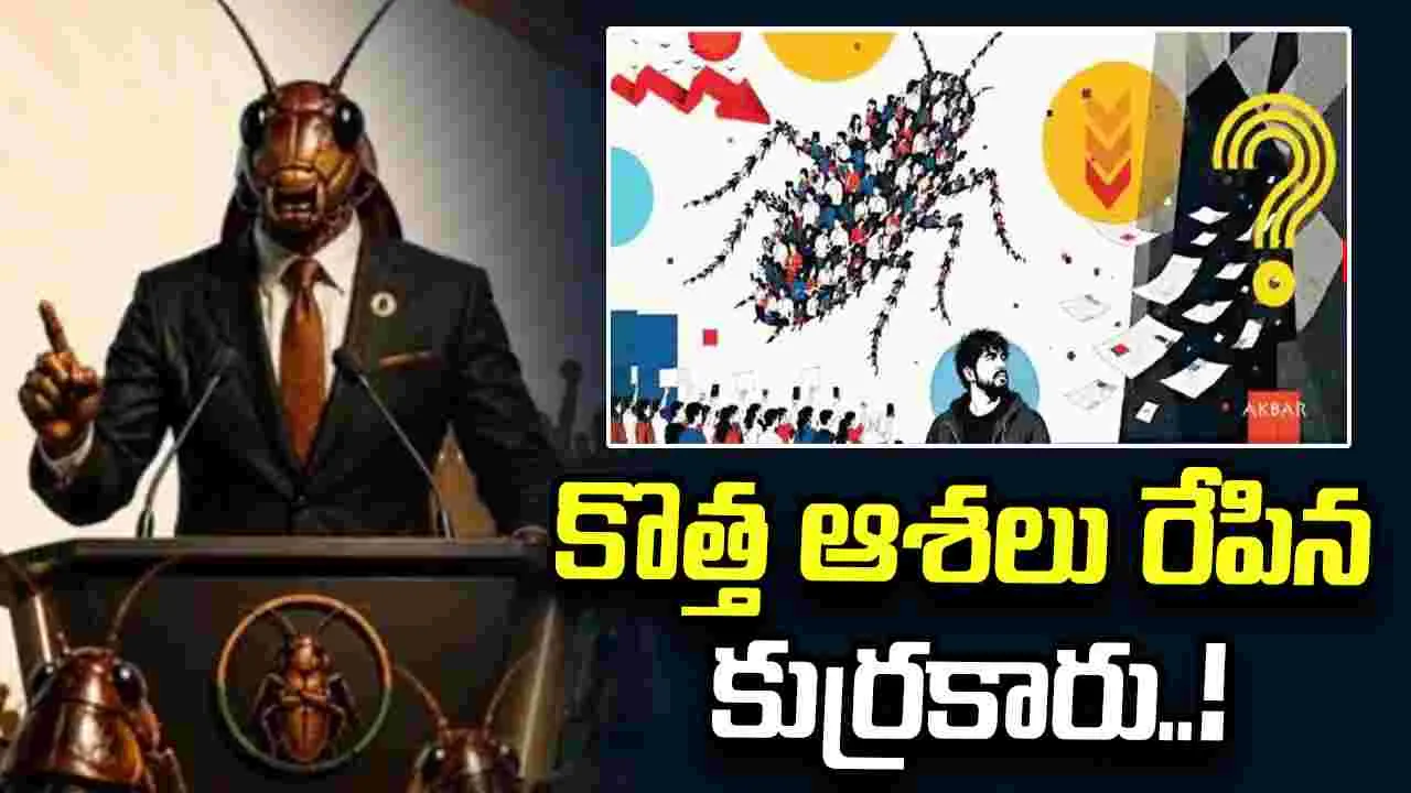 కొత్త ఆశలు రేపిన కుర్రకారు..!