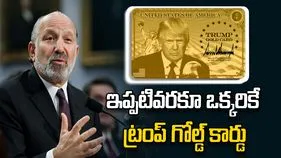 ఇప్పటివరకూ ఒక్కరికే ట్రంప్ గోల్డ్ కార్డు: యూఎస్ మంత్రి