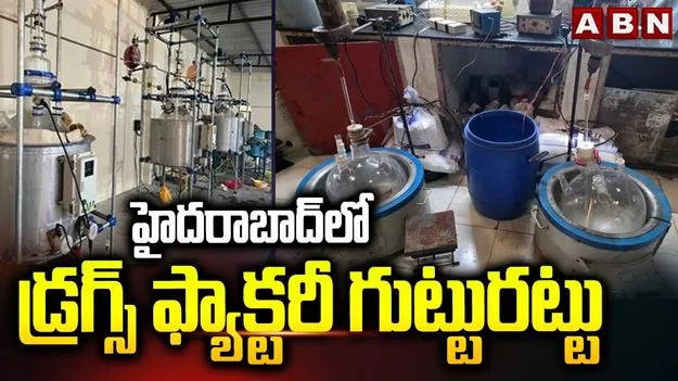 డ్రగ్స్ ముఠా గుట్టు రట్టు.. భారీగా మెఫెడ్రోన్ స్వాధీనం