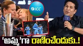 మాతృత్వం తర్వాత క్రికెట్‌లోకి రీఎంట్రీ.. ఐసీసీ గైడ్‌లైన్స్‌పై సచిన్ హర్షం 