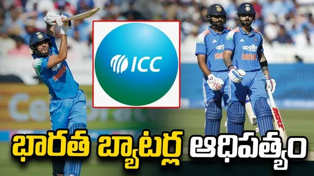 ఐసీసీ వన్డే ర్యాంకింగ్స్: రోహిత్ శర్మ జోరు.. అగ్రస్థానానికి అడుగు దూరంలో గిల్