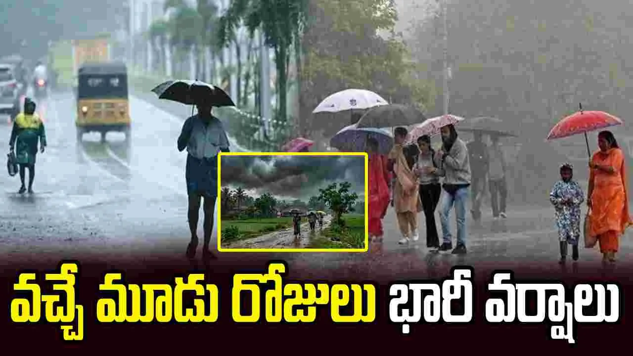 రాబోయే మూడు రోజుల పాటు తెలుగు రాష్ట్రాల్లో భారీ వర్షాలు!