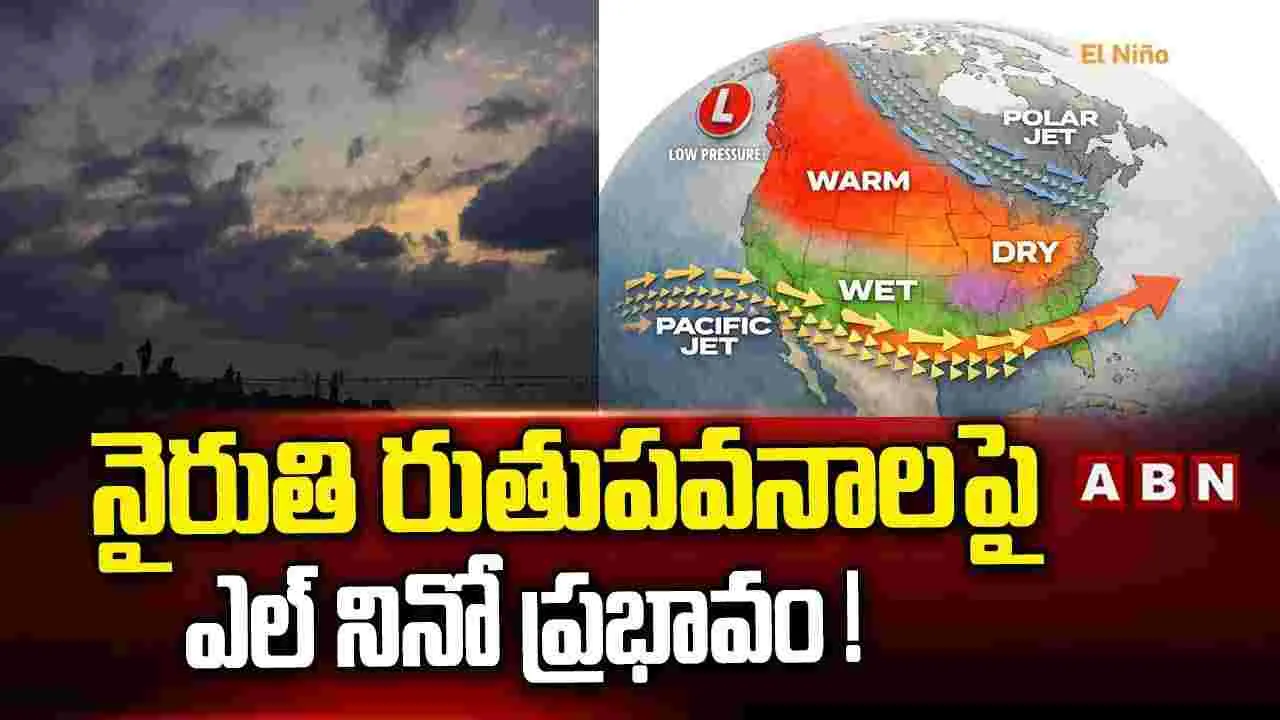 నైరుతి రుతుపవనాలపై ఎల్ నినో ప్రభావం ! 