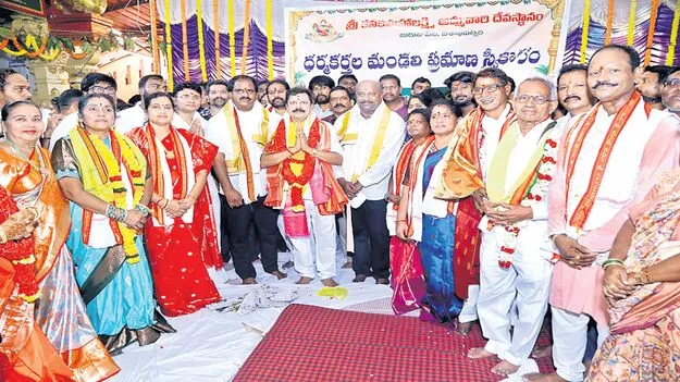 కనకమహాలక్ష్మి దేవస్థానంధర్మకర్తల మండలి ప్రమాణ స్వీకారం