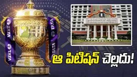 ‘ఐపీఎల్’పై పిటిషన్ దాఖలు.. కేసును కొట్టేసిన కేరళ హైకోర్టు
