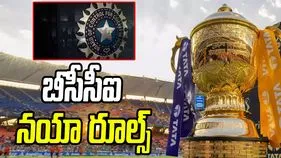 ఐపీఎల్ 2026 వేళ.. బీసీసీఐ సరికొత్త నిబంధనలు!