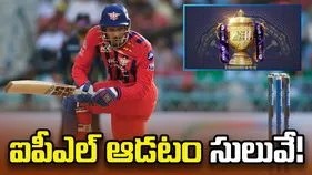 ఐపీఎల్ కంటే దేశవాళీ క్రికెట్ ఆడటమే కష్టం: ఎల్ఎస్‌జీ యువ ప్లేయర్