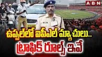 ఉప్పల్‌లో ఐపీఎల్ మ్యాచులు.. ట్రాఫిక్ రూల్స్ ఇవే..