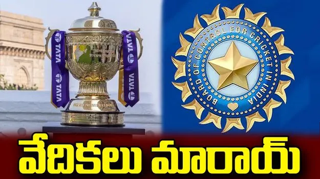 గుజరాత్‌లో ఎన్నికలు.. ఐపీఎల్ షెడ్యూల్‌లో కీలక మార్పులు!