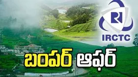 ఐఆర్‌సీటీసీ బంపర్ ఆఫర్.. ఈ ప్యాకేజీ మిస్ అవ్వకండి