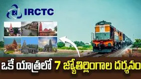 సికింద్రాబాద్‌ నుంచి జ్యోతిర్లింగ యాత్ర.. ఐఆర్‌సీటీసీ గుడ్‌న్యూస్
