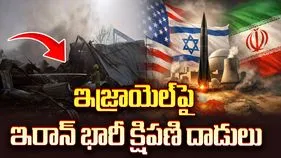 ఇజ్రాయెల్‌పై ఇరాన్ మరోసారి భారీ దాడులు