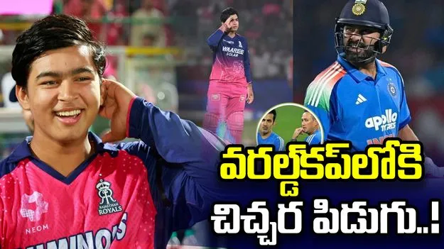 రోహిత్ శర్మ, యశస్వి జైస్వాల్‌లకు వైభవ్ టెన్షన్!