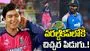 రోహిత్ శర్మ, యశస్వి జైస్వాల్‌లకు వైభవ్ టెన్షన్!