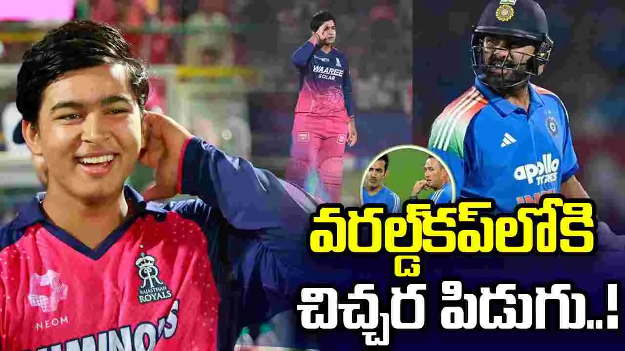 రోహిత్ శర్మ, యశస్వి జైస్వాల్‌లకు వైభవ్ టెన్షన్!