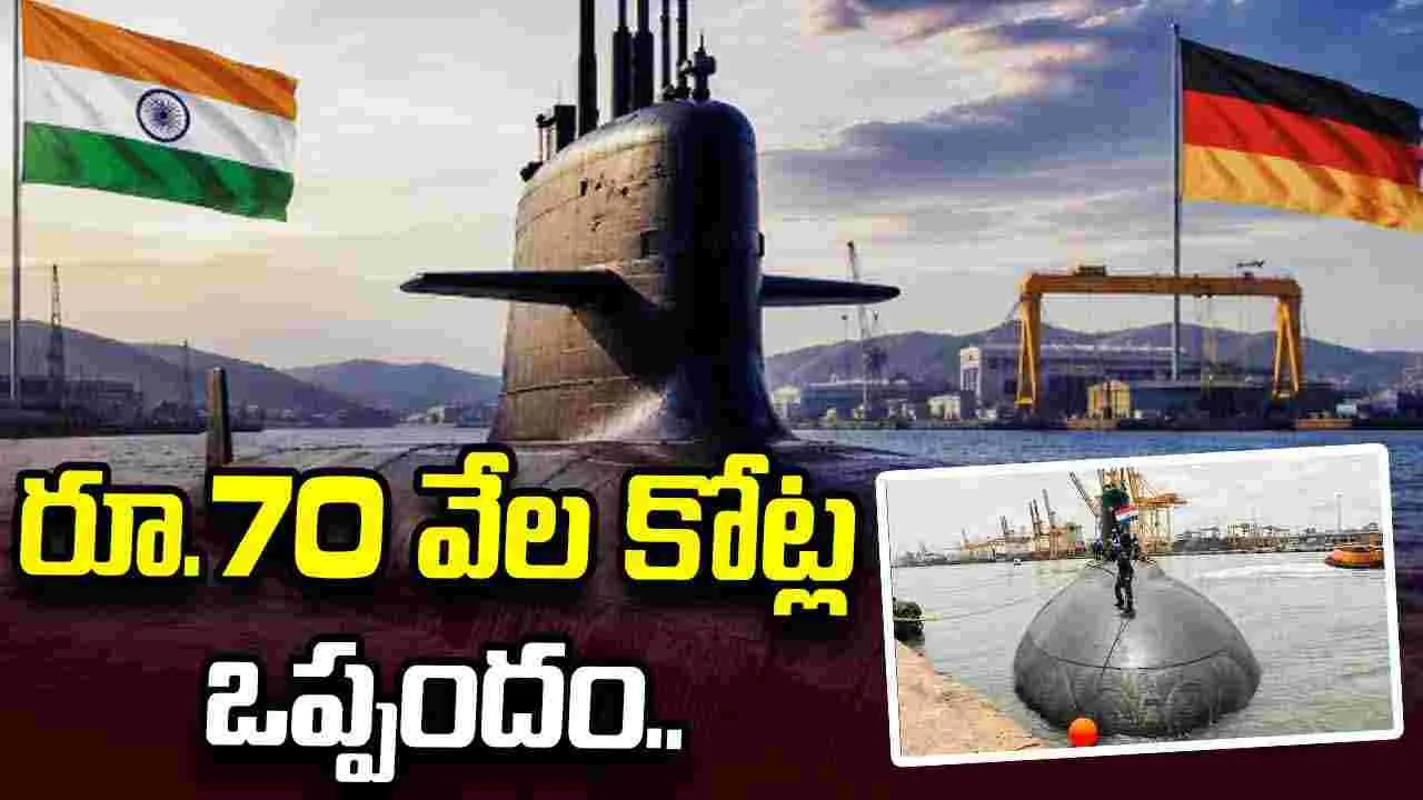 జర్మనీతో రూ.70 వేల కోట్ల ఒప్పందం దిశగా భారత్.. కీలక భేటీకి రంగం సిద్ధం..