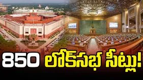 850 లోక్‌సభ సీట్లు!
