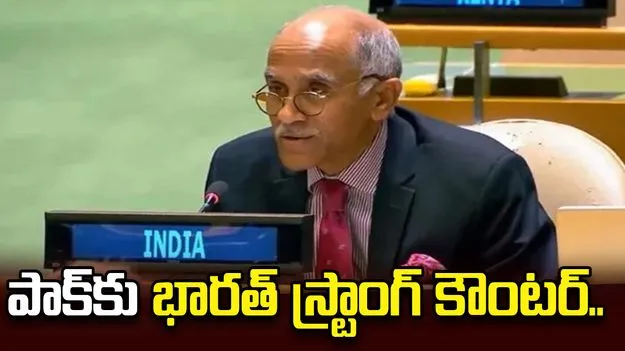 అది పూర్తిగా మా అంతర్గత విషయం.. పాకిస్థాన్‌కు భారత్ కౌంటర్.. 