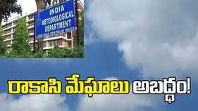 రాకాసి మేఘాలు అబద్ధం!