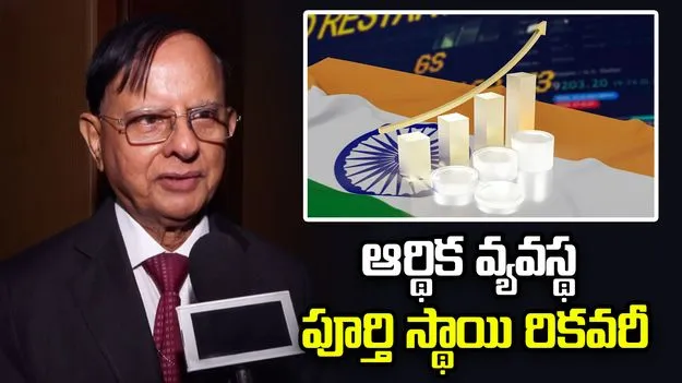 భారత ఆర్థిక వ్యవస్థ పూర్తి స్థాయిలో పుంజుకుంది: ప్రధాని ప్రిన్సిపల్ సెక్రటరీ పీకే మిశ్రా