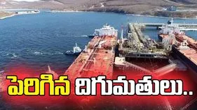 మరింత ఎక్కువగా రష్యా చమురు.. మేలో గణనీయంగా పెరిగిన దిగుమతులు.. 