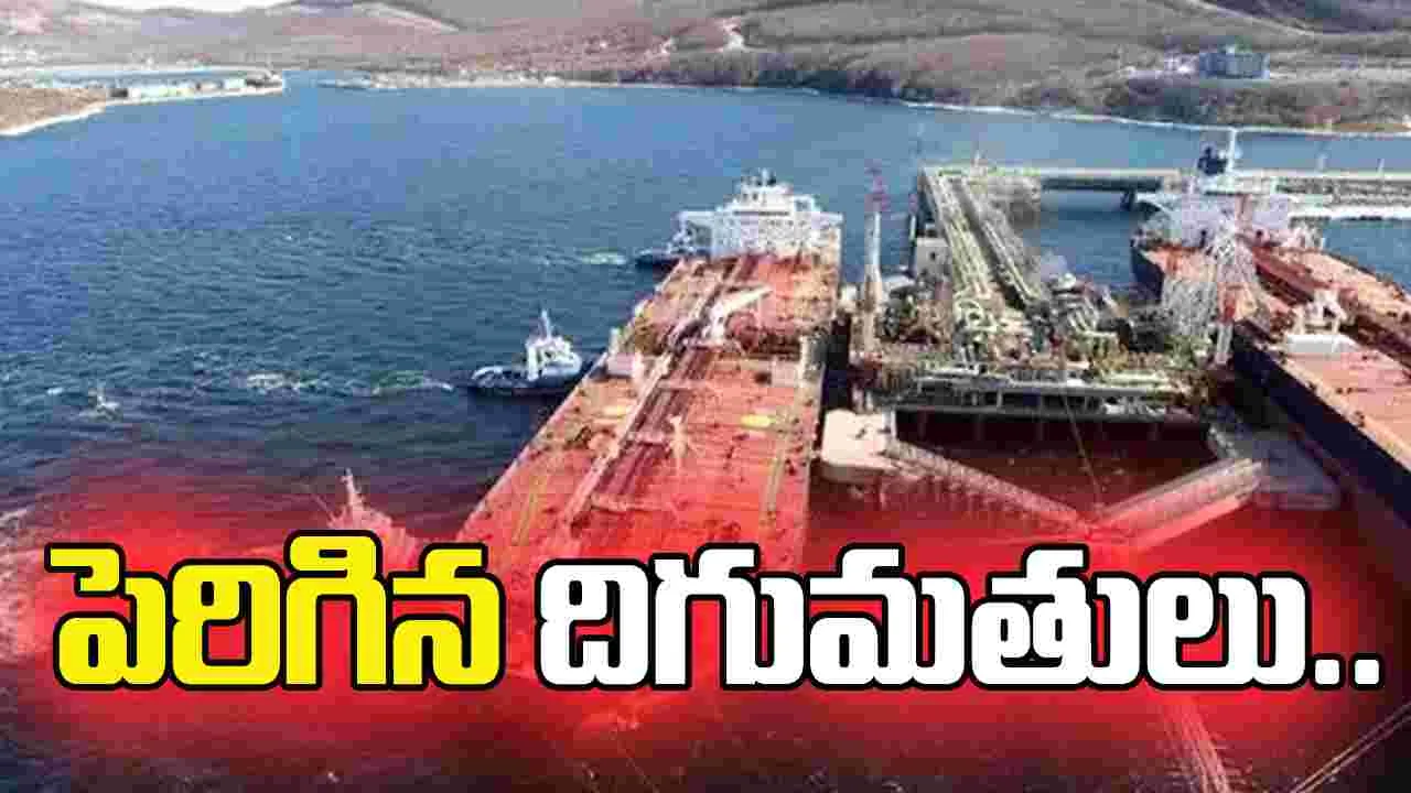 మరింత ఎక్కువగా రష్యా చమురు.. మేలో గణనీయంగా పెరిగిన దిగుమతులు..