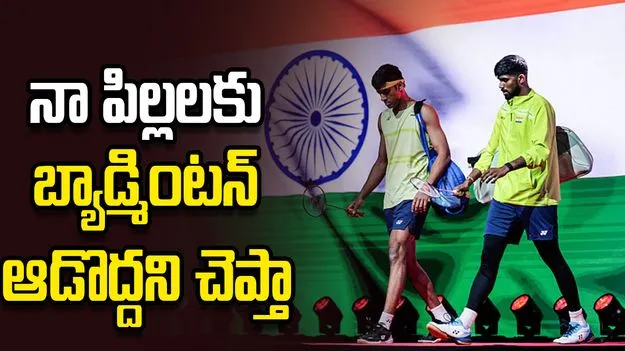 కష్టపడి పతకం గెలిచినా.. కనీస గుర్తింపు లేదు: స్టార్ షట్లర్ అసహనం