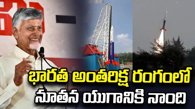 భారత్ మరిన్ని విజయాలతో ఉన్నత శిఖరాలను అధిరోహించాలి: సీఎం చంద్రబాబు